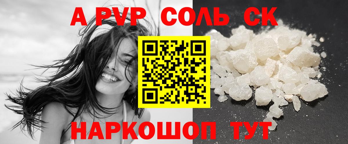 Alfa_PVP мука Майкоп