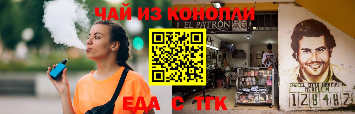 Печенье с ТГК конопля  Вход с VPN  Майкоп 