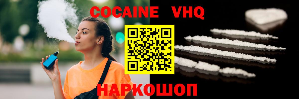 Майкоп  COCAIN Перу  Кокаин 98%  Кокаин  Вход с VPN 