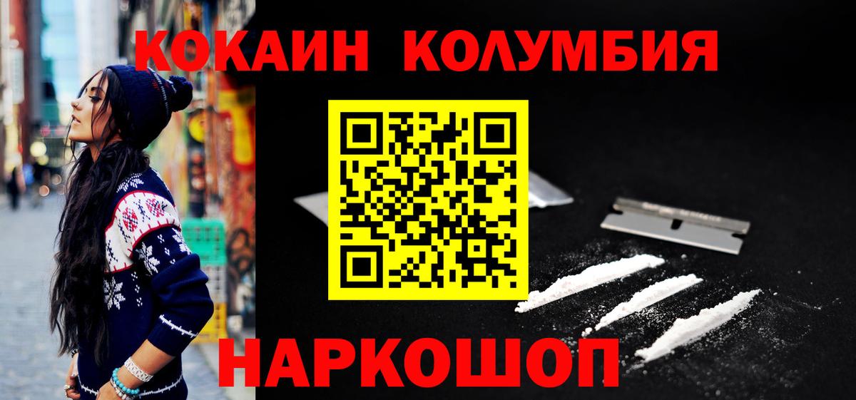 Кокаин 97% Майкоп
