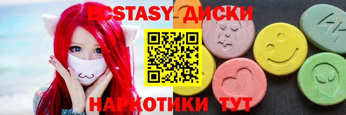 МЕГА рабочий сайт  закладки  Ecstasy круглые  Вход с VPN  Экстази 300 mg  Ecstasy  Майкоп 