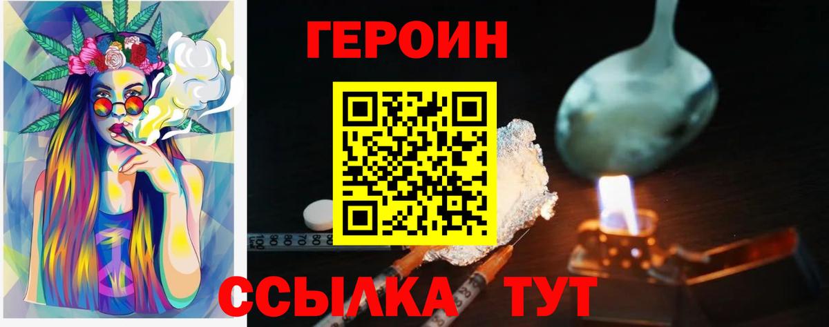 Героин белый  Вход с VPN  ГЕРОИН  Майкоп 