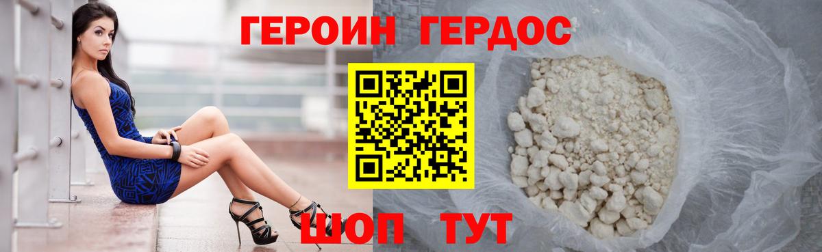 Героин Афган Майкоп