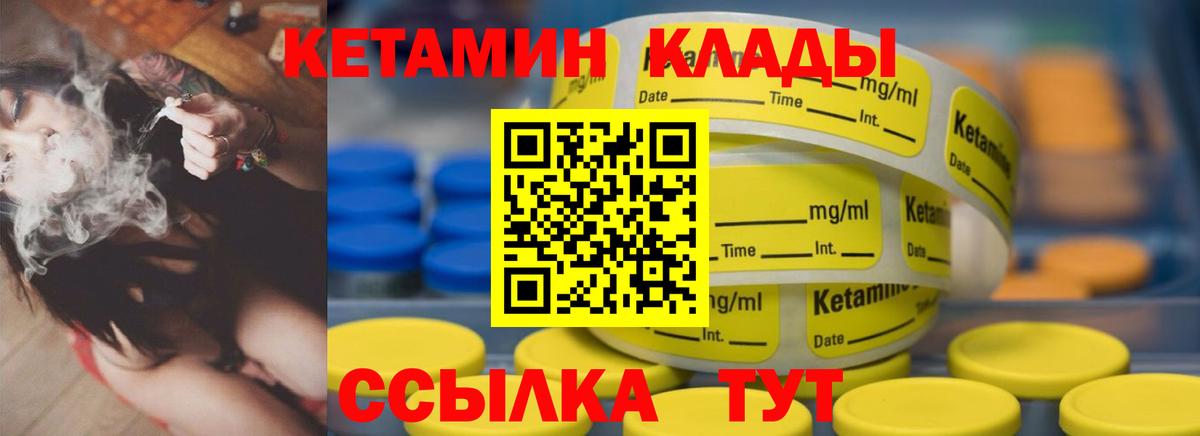 КЕТАМИН ketamine  КЕТАМИН VHQ  Майкоп  Вход с VPN 