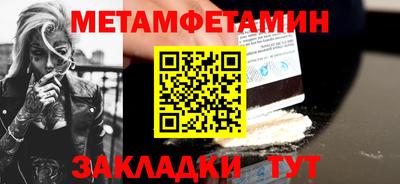 первитин Заволжье