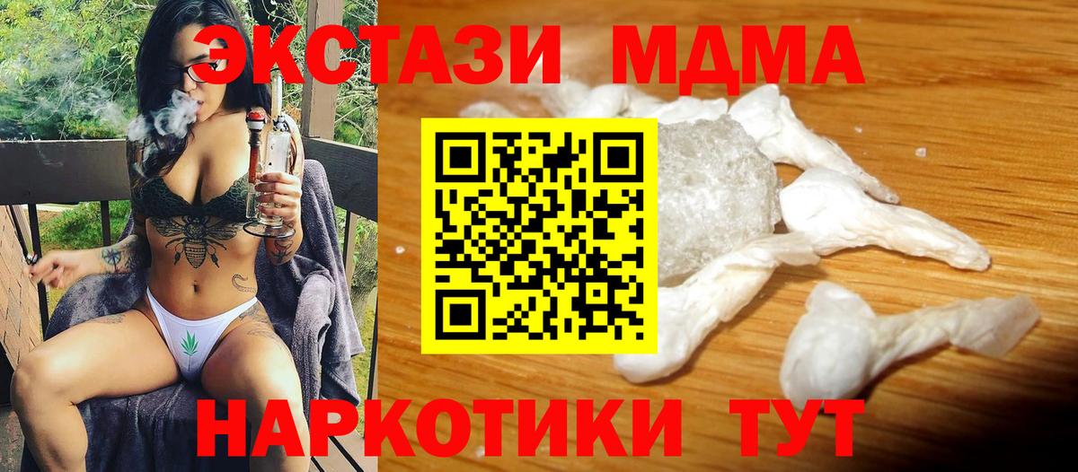 МДМА VHQ Майкоп