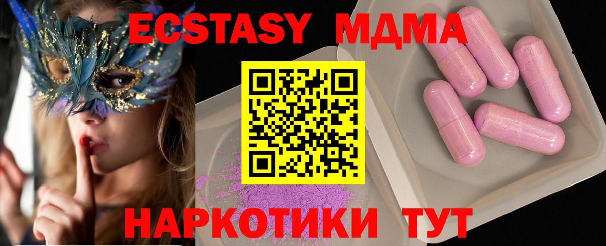 МДМА crystal  MDMA VHQ  Вход с VPN  Майкоп 