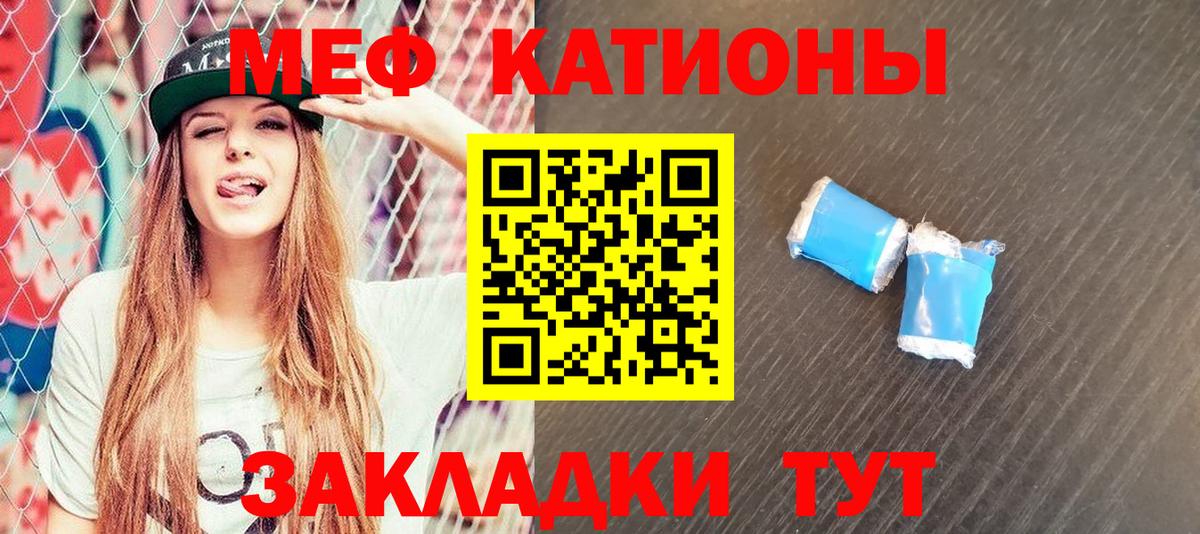 МЯУ-МЯУ мука  Меф мяу мяу  Мефедрон  Майкоп  Вход с VPN 