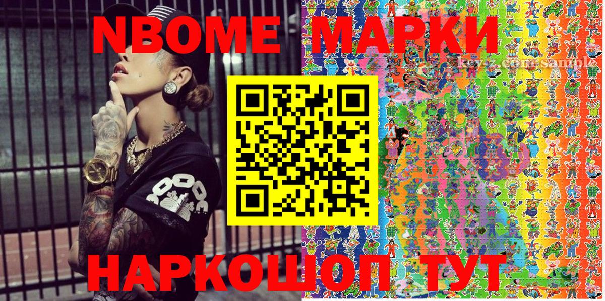 Марки 25I-NBOMe 1,5мг  Вход с VPN  Майкоп 