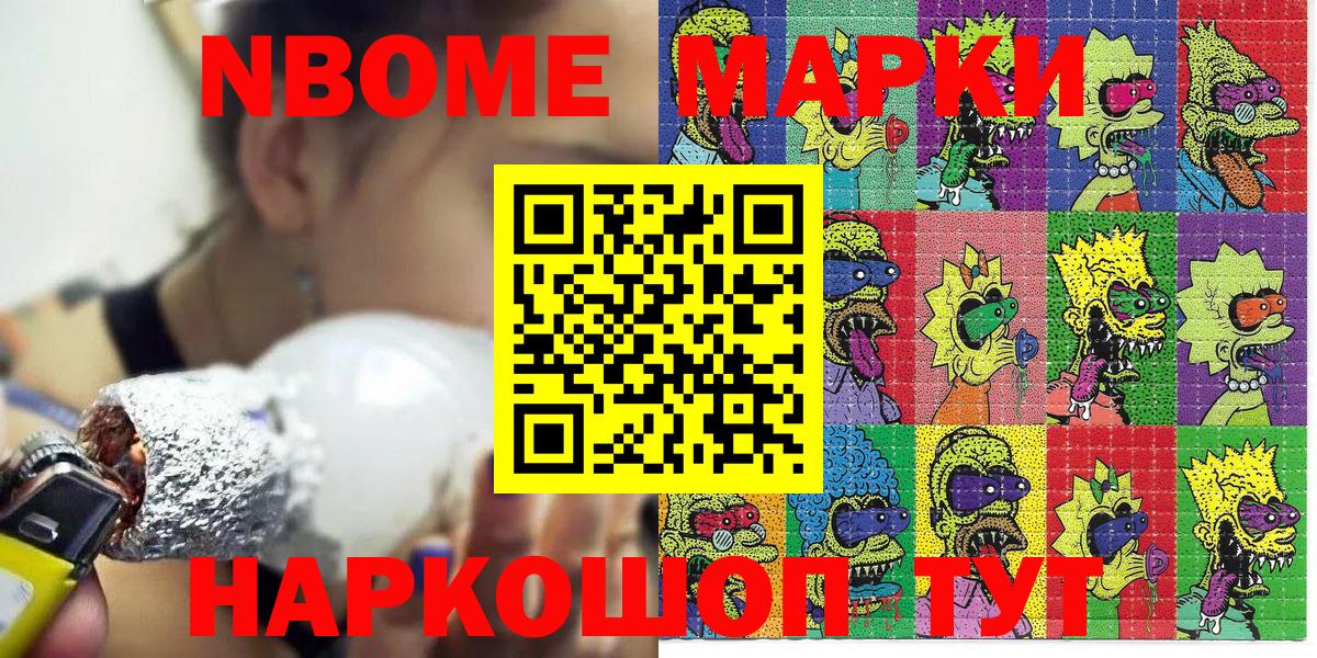 Наркотические марки 1500мкг Майкоп