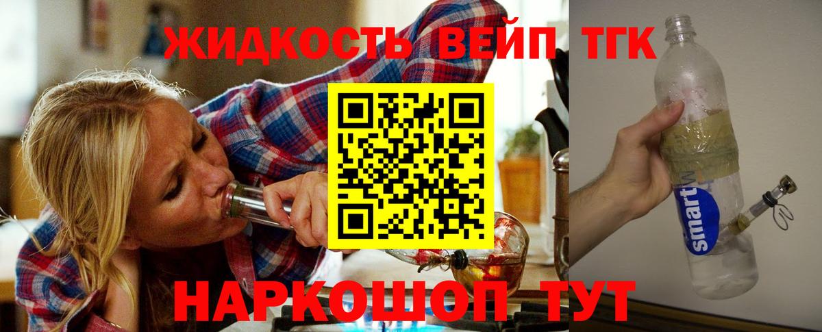 Майкоп  Дистиллят ТГК вейп с тгк  Вход с VPN  мега зеркало  Дистиллят ТГК вейп с тгк 