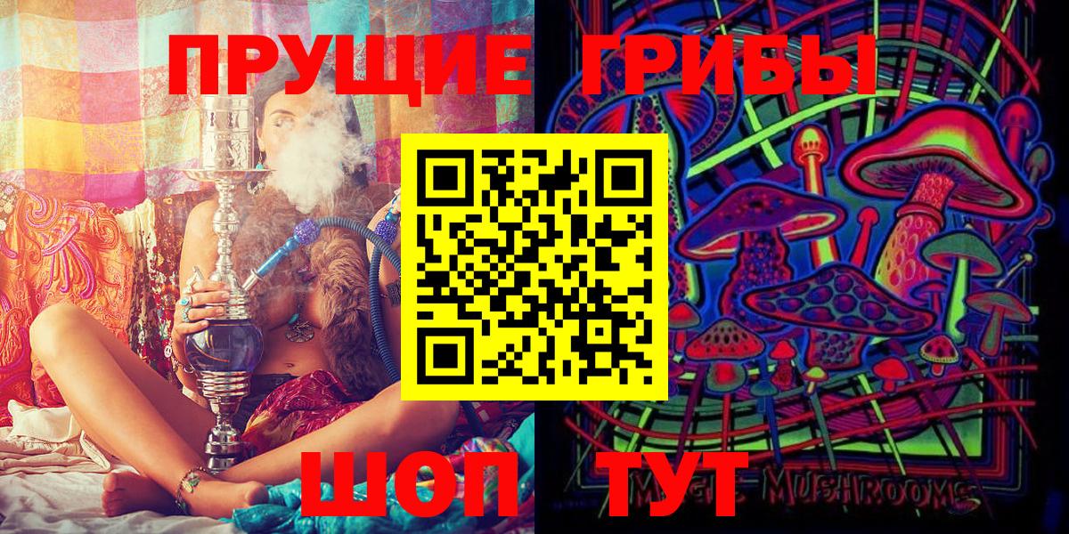 Галлюциногенные грибы Magic Shrooms Майкоп
